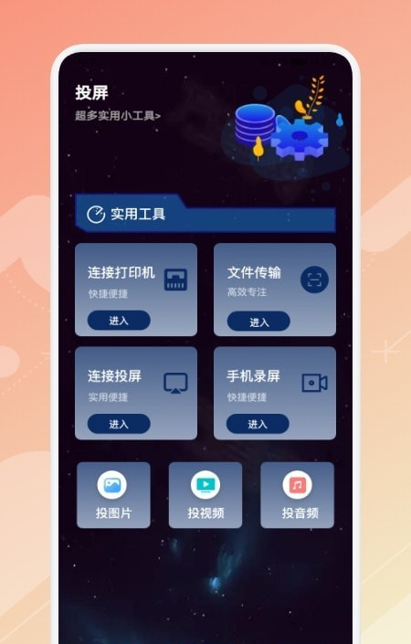 多功能实用箱软件截图0