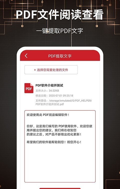 PDF文件转格式软件截图0