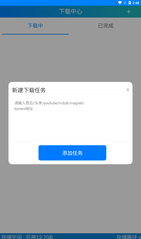 飞翔软件截图2