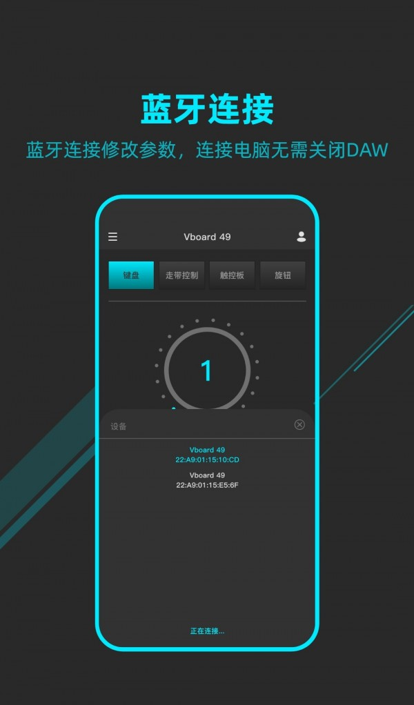 MIDIPLUS控制中心软件截图2