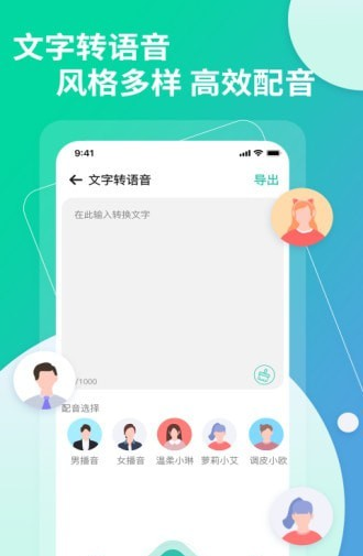 提取视频转文字软件截图3