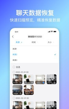 蜻蜓数据恢复软件截图0