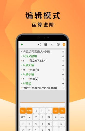 编程计算器软件截图1