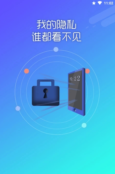 高坪应用锁软件截图2