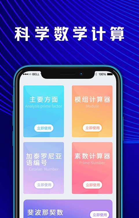 小易数学计算器软件截图3