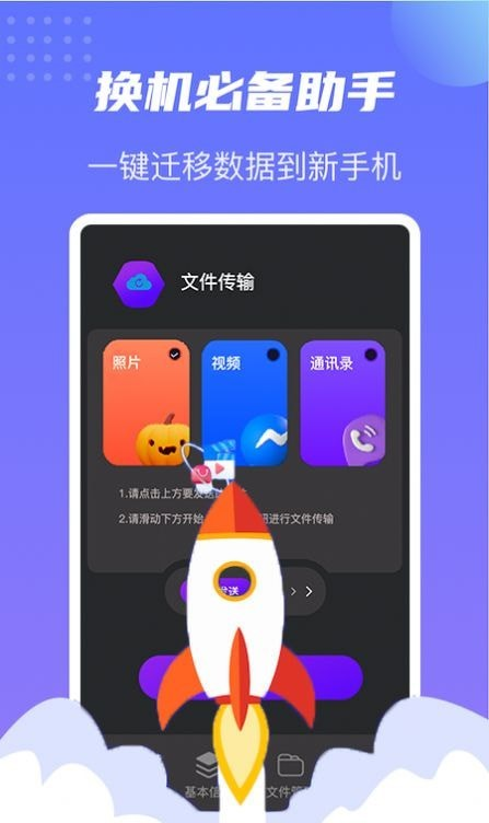 卓师兄搬家软件截图2