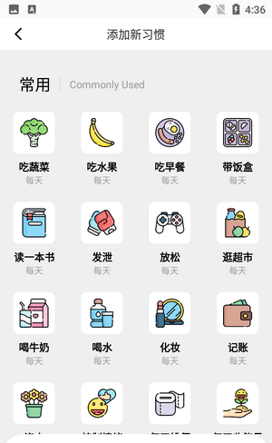 笺皂日常习惯打卡软件截图1