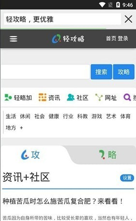 轻略搜索软件截图1