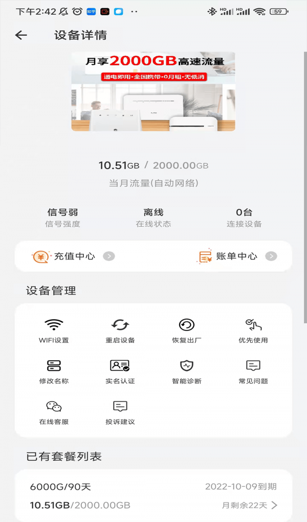 统行征管家软件截图0