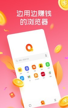 趣浏览软件截图0