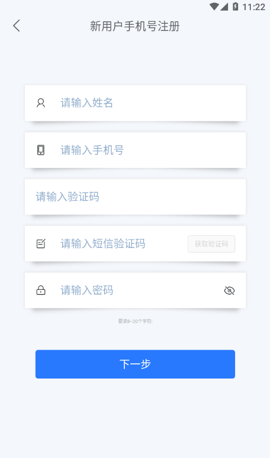 东房E管家软件截图1