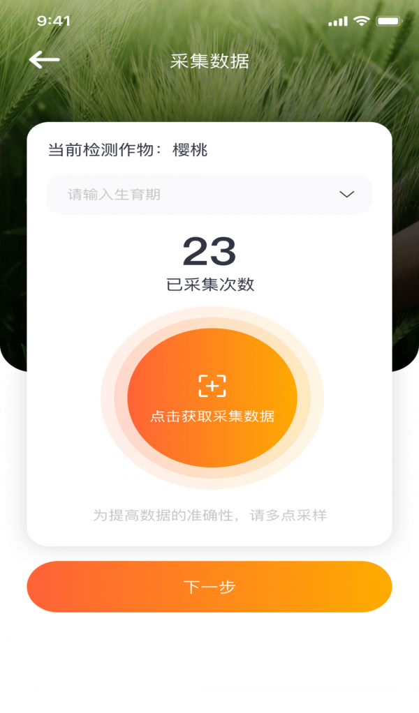 智慧小沃软件截图1