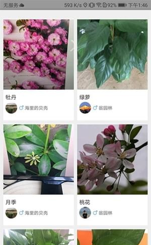 爱植拍软件截图0