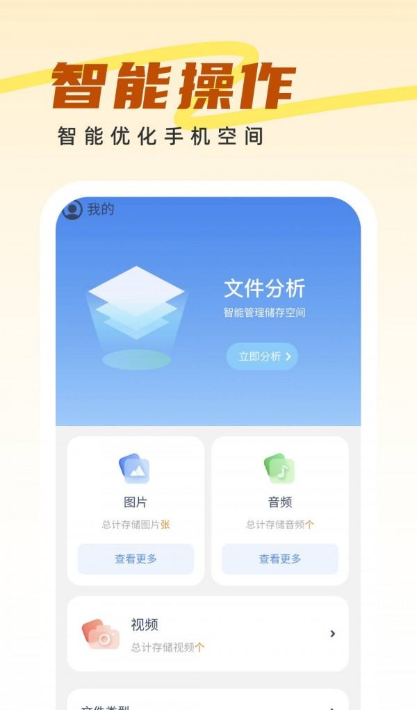 王牌管理大师软件截图1