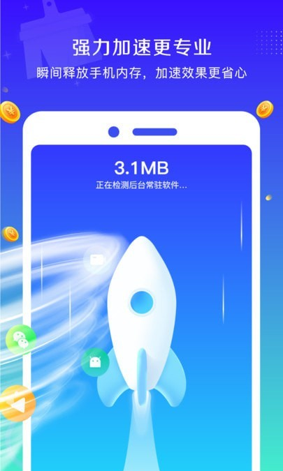 清理万能钥匙软件截图2