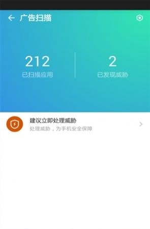 腾讯蓝盾软件截图1