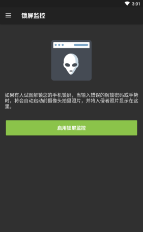 锁屏监控软件截图2