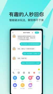 soul2025v5.6.1软件截图0