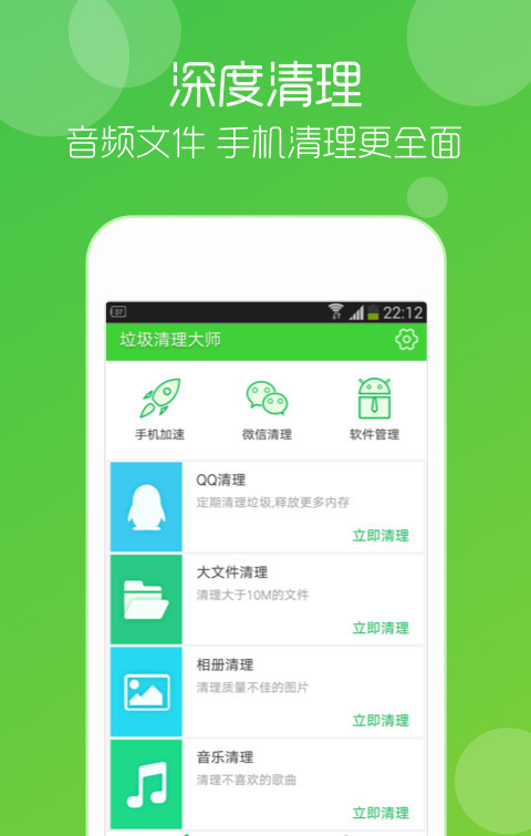 声波大师软件截图3