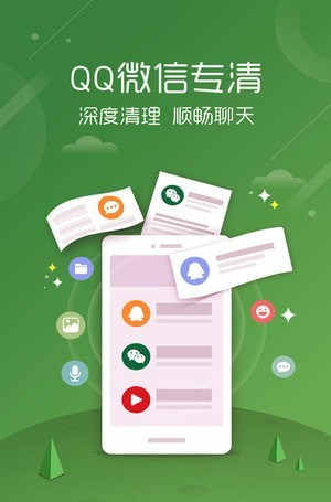 蚂蚁手机管家软件截图0