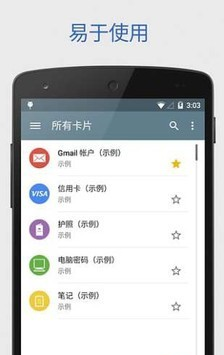 Safe In Cloud(密码管理器)软件截图2