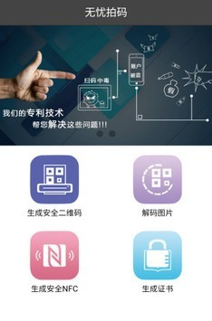 无忧拍码软件截图0