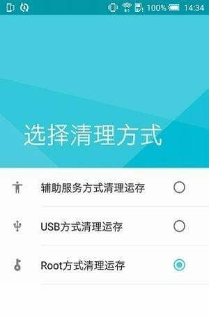 极客内存清理大师软件截图2