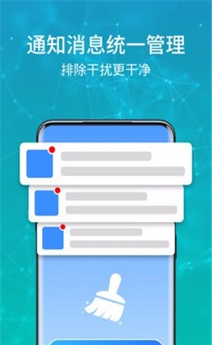 快新清理软件截图0