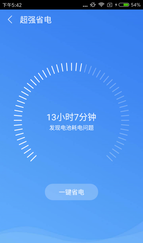 主清洁软件截图3