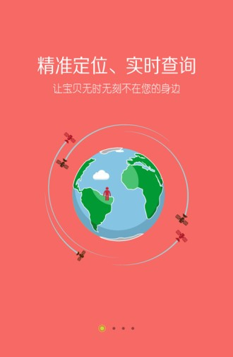 台电安全星软件截图0