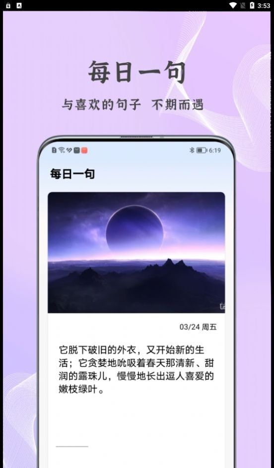 朋友圈文案控软件截图2