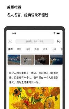 文心写歌软件截图3