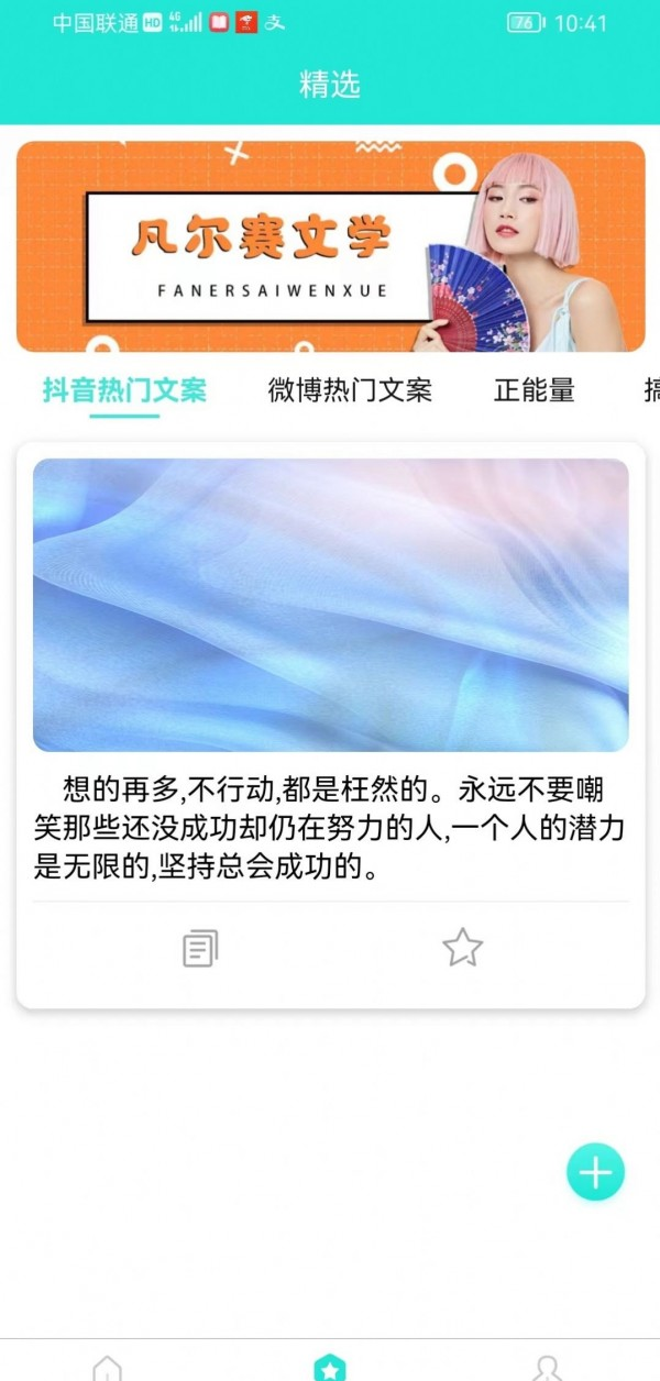 文感小助软件截图2