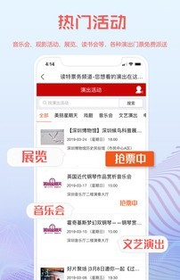 读特探索版软件截图3