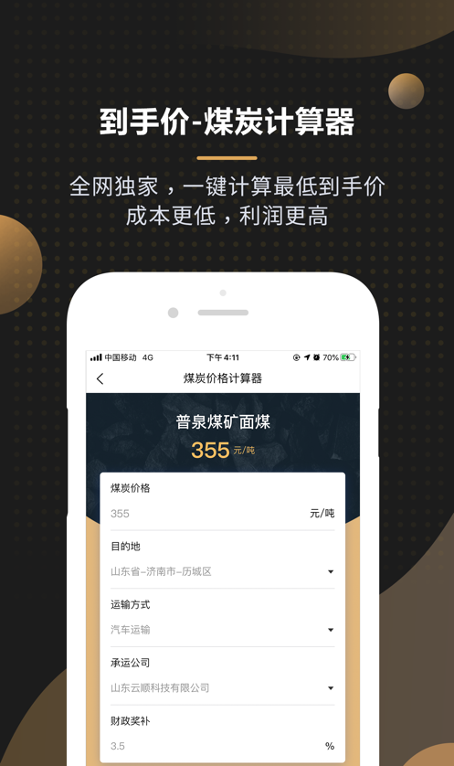 黑金板报软件截图0