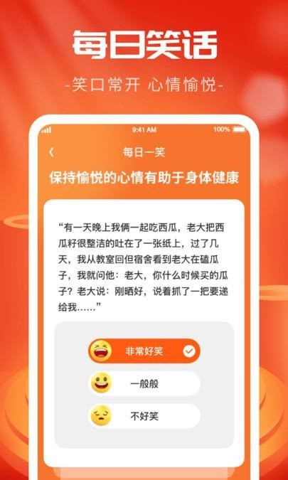 喜刷送福软件截图0