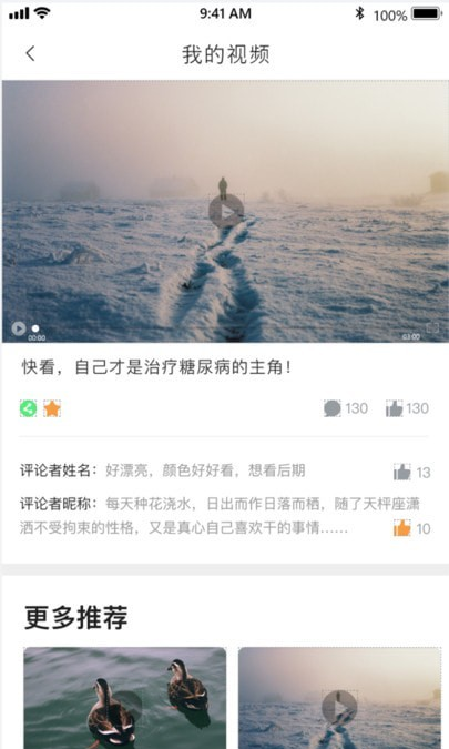 南雪健康家医生版软件截图1