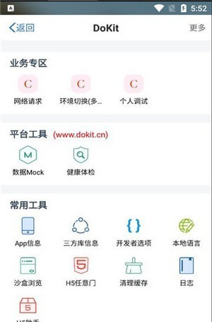 CIDER PRE软件截图1