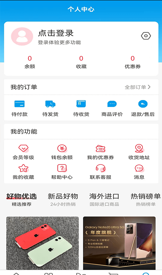 万莱精选软件截图3