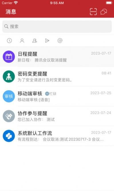 云上建工软件截图3