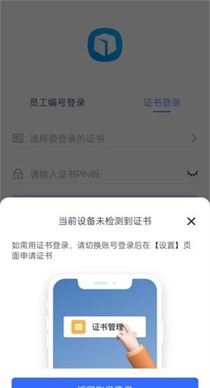 昆仑ULink软件截图1