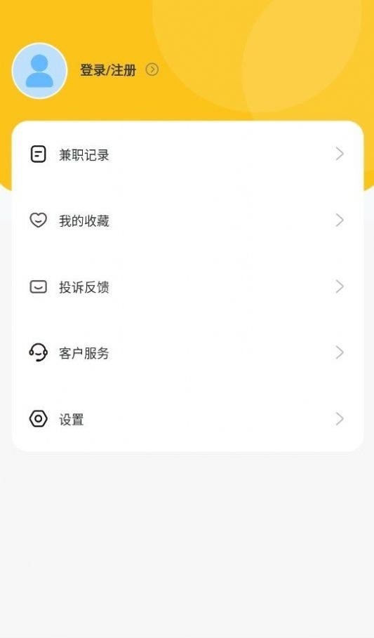 今日结兼职软件截图1