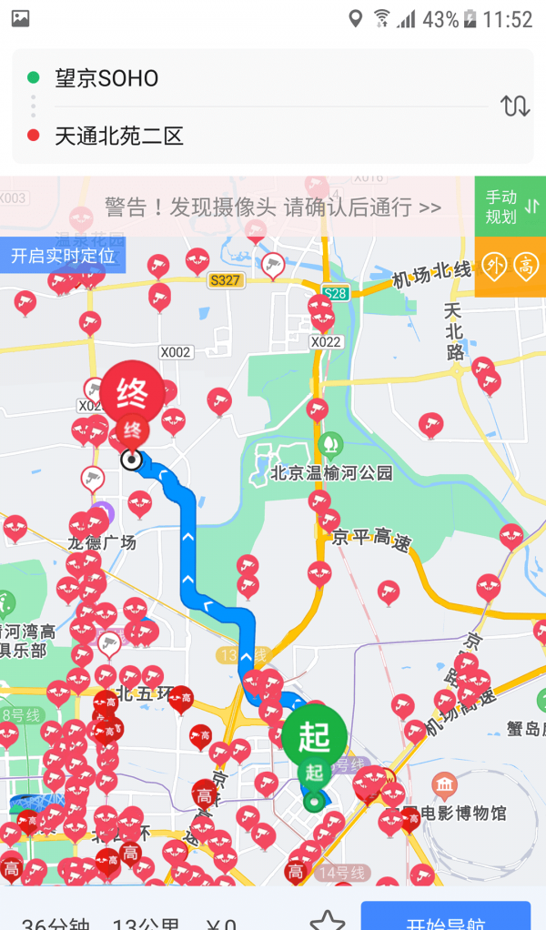 外地车进京软件截图0