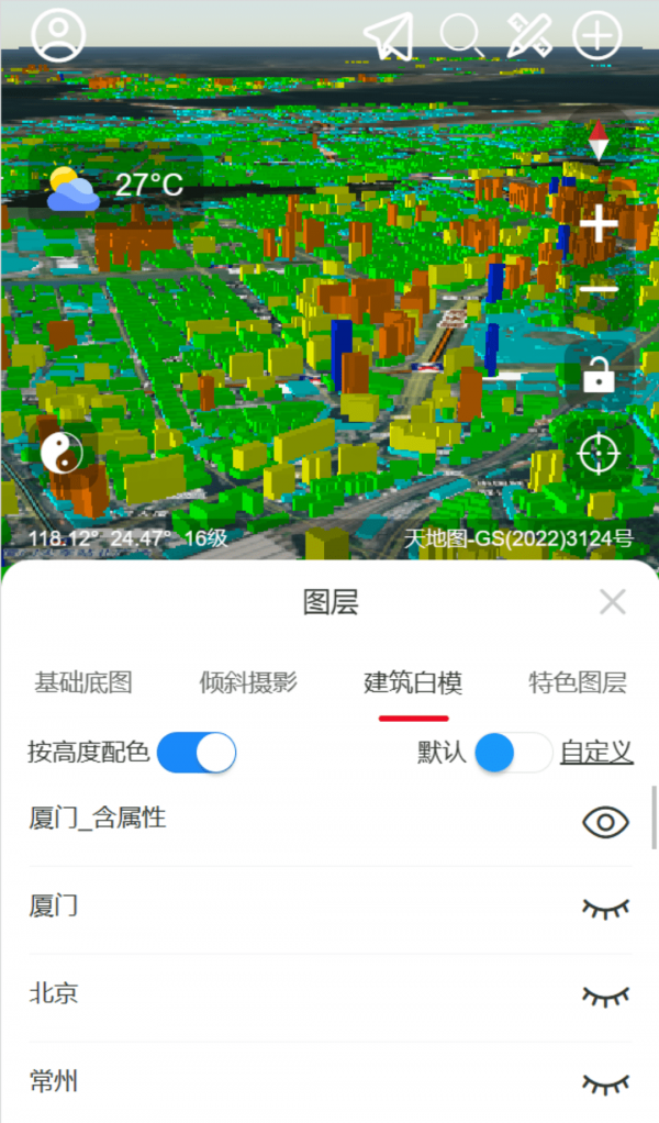精图地球软件截图2