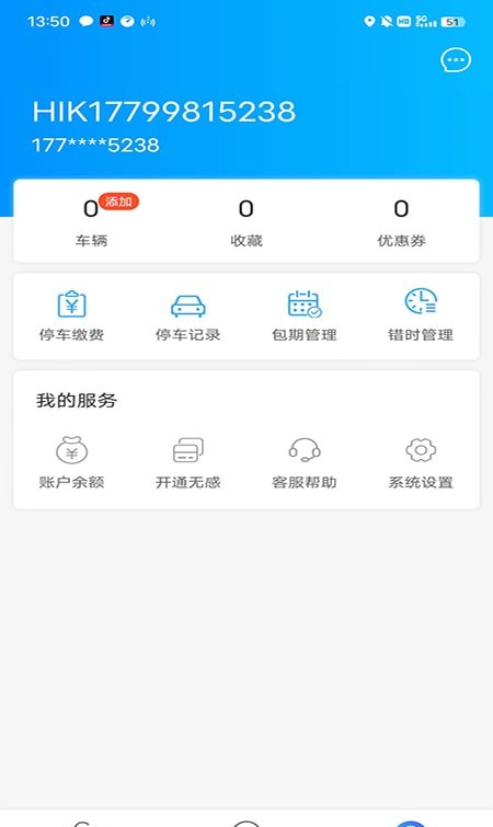 云梯e行软件截图1