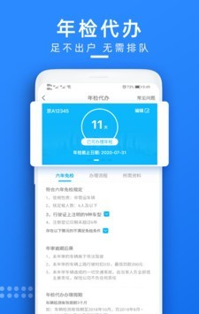 玩车头条软件截图3