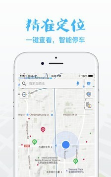 翼停软件截图3