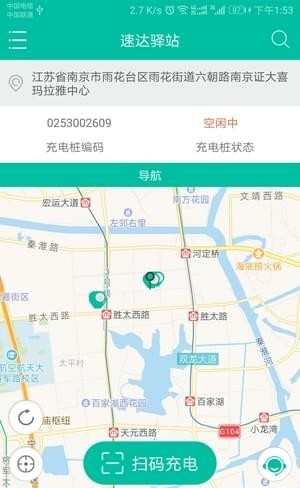 速达驿站软件截图0