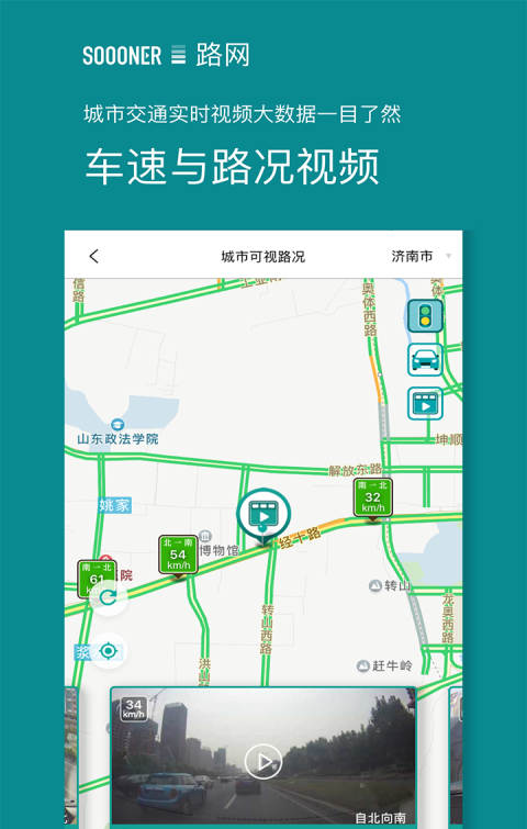 路网软件截图1