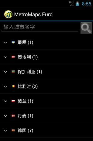 多欧洲地铁地图软件截图0